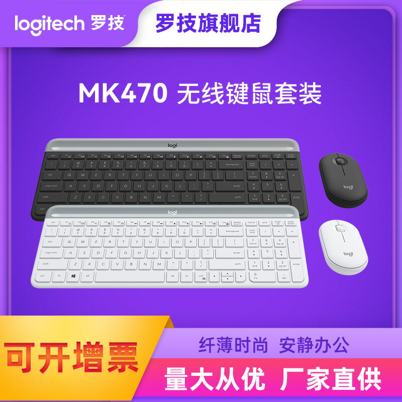【官方旗艦店】羅技MK470無線鍵盤鼠標套裝便攜輕音鍵鼠電腦辦公425
