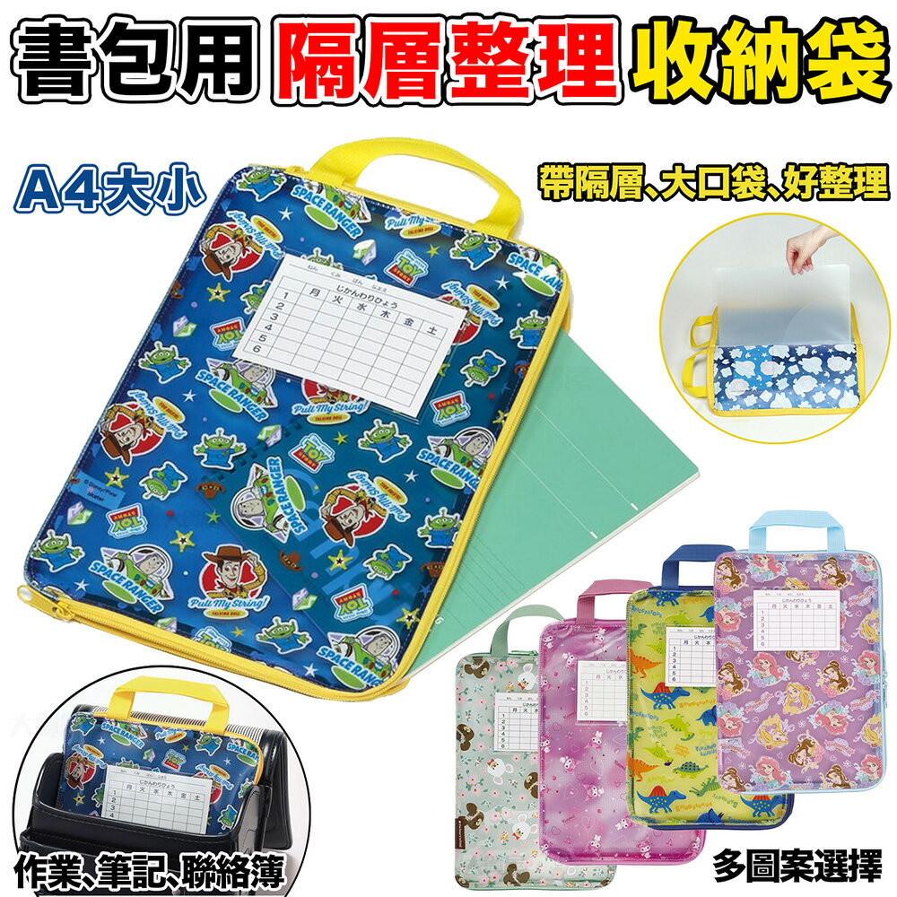 大賀屋 日貨 SKATER 卡通袋 A4袋 透明袋 A4手提袋 聯絡袋  資料袋 文件袋 補習袋 J00051202