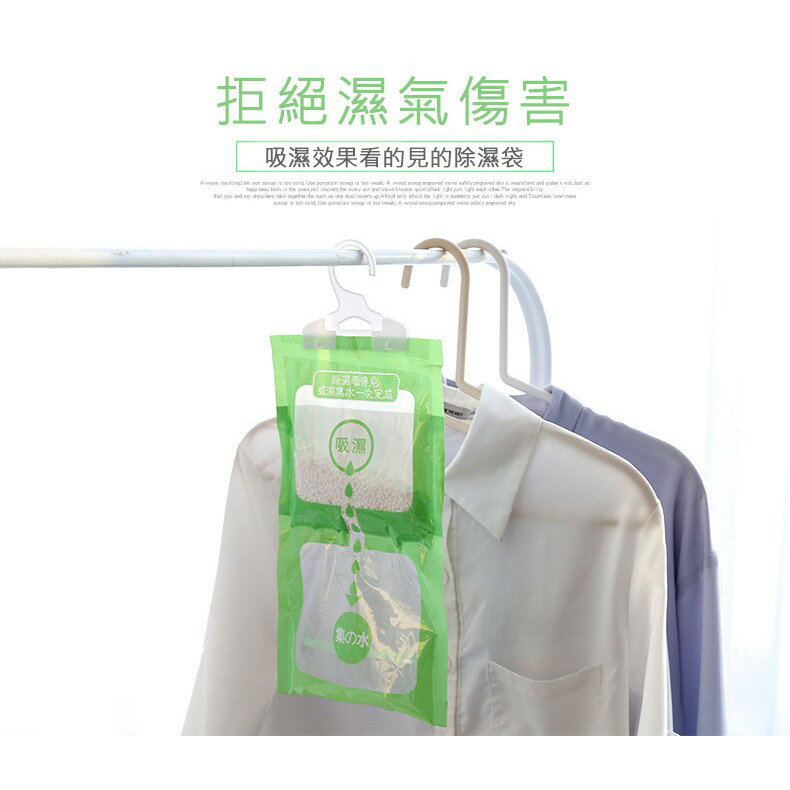 掛勾式除濕袋【H001】台灣出貨 居家  吸水 吸濕 防潮包 除濕袋 除溼袋 防潮 吸水袋 掛鉤 防潮袋 3