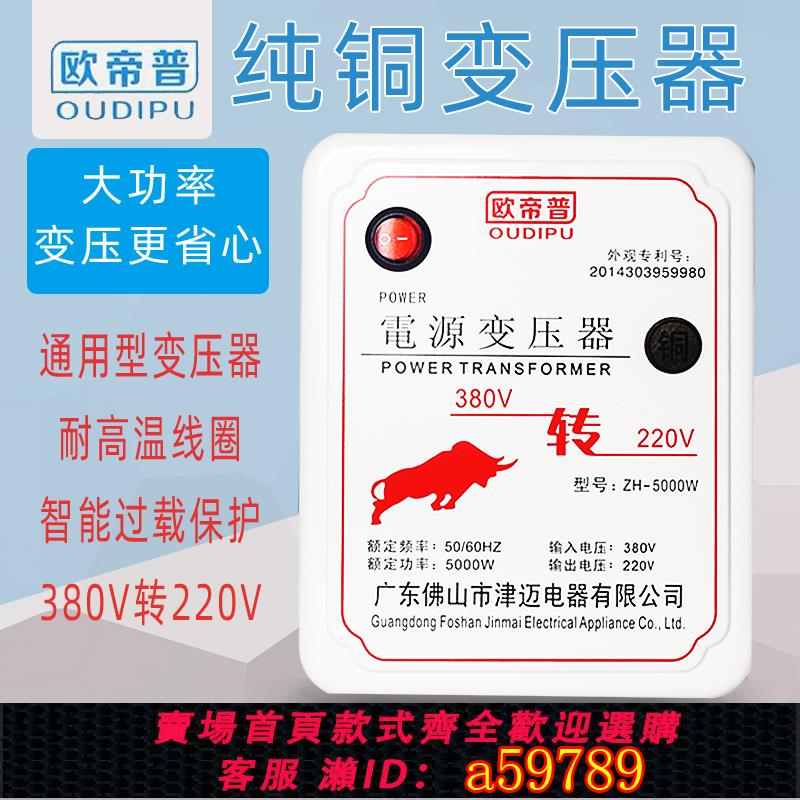 【臺灣公司 可打統編】乾式三相變壓器380v變220v轉220伏3000W吊車空調暖風機5000瓦轉換