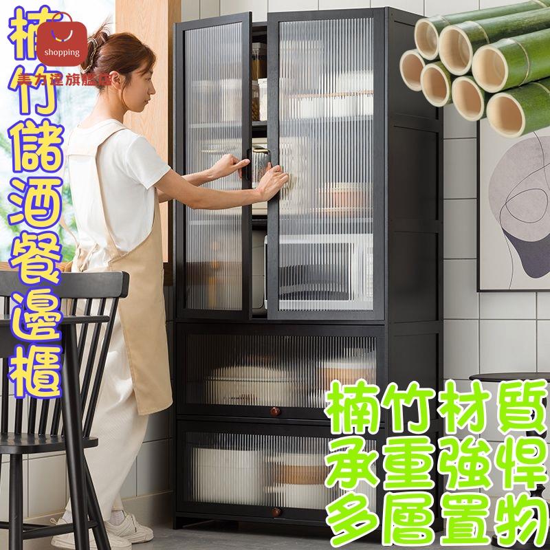 楠竹儲酒餐邊櫃 酒櫃 廚房櫃子 儲物櫃 防塵碗櫃 茶水櫃邊櫃 置物櫃家用窄型 小型酒櫃 附門收納櫃 廚櫃收納架[DD0415006]