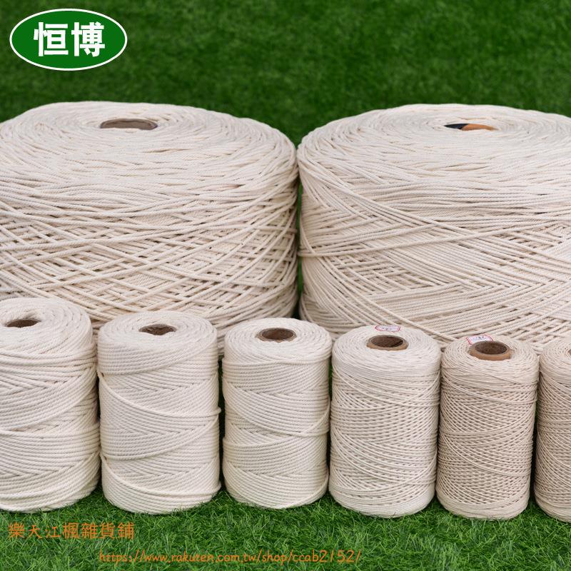 棉繩 dy手工編織棉線繩 捆綁裝飾吊掛毯白色棉線