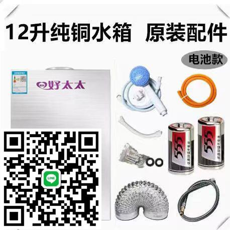 俏廚好太太煤氣燃氣熱水器家用液化天然氣低水壓JSD14-1即開即熱