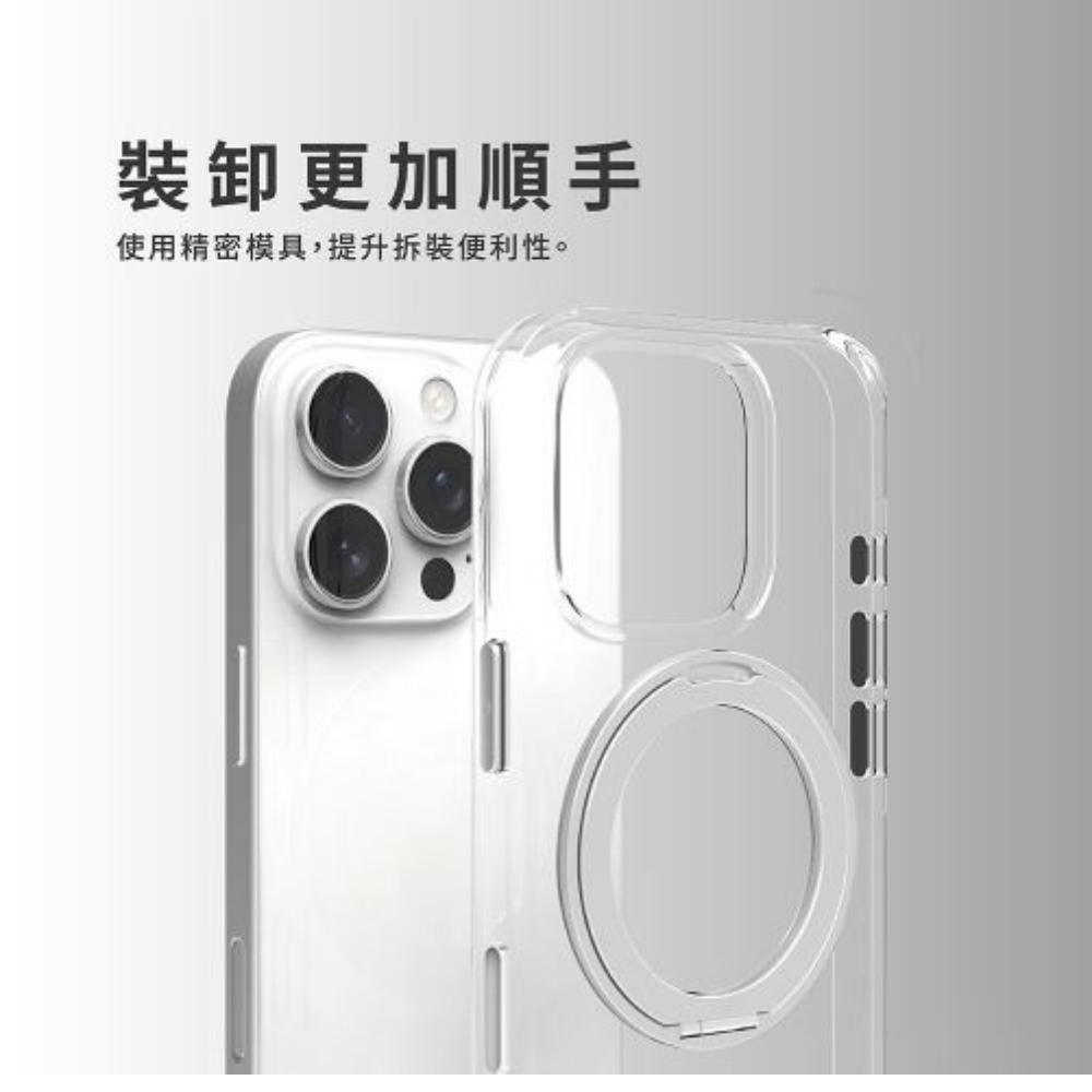 PUREGEAR 普格爾 抗黃 磁吸式 360 支架 透明殼 保護殼 手機殼 防摔殼 iPhone 16 Pro max 7