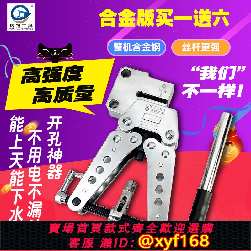 {可打統編 保固一年}手動機械打孔機CKJ-21角鋼沖孔器鐵塔橫擔便攜式打眼機