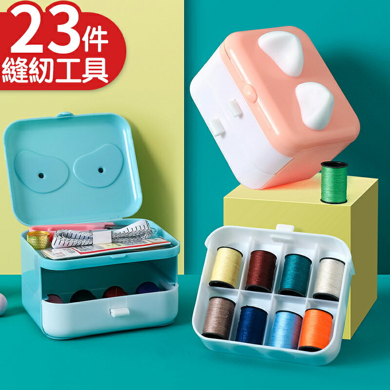 貓耳針線盒套裝 家用 縫紉盒 便攜式 多功能 實用 針線包 縫紉 針線 針 棉線 縫補【BlueCat】【JI3022】