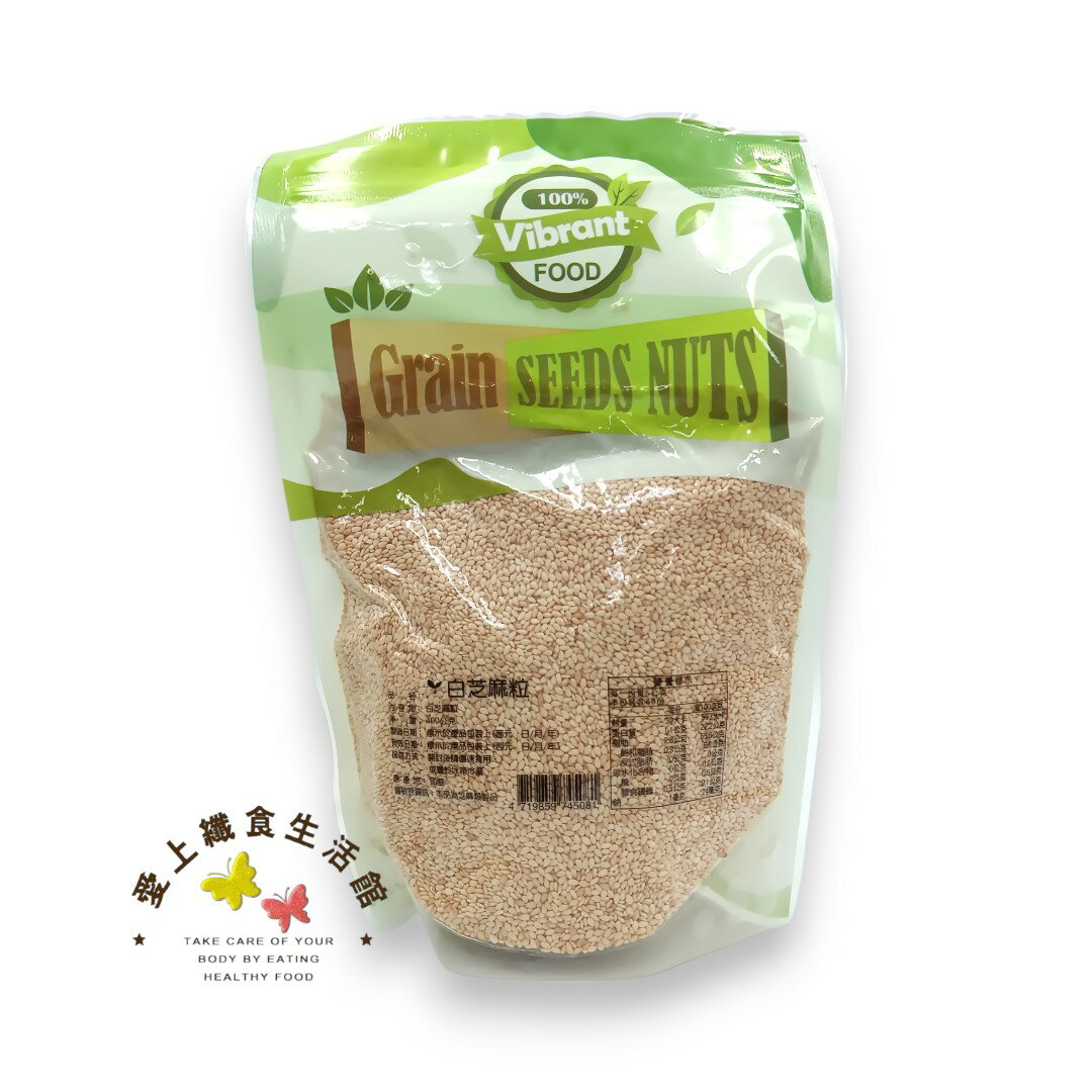 康健生機 白芝麻粒(400g)