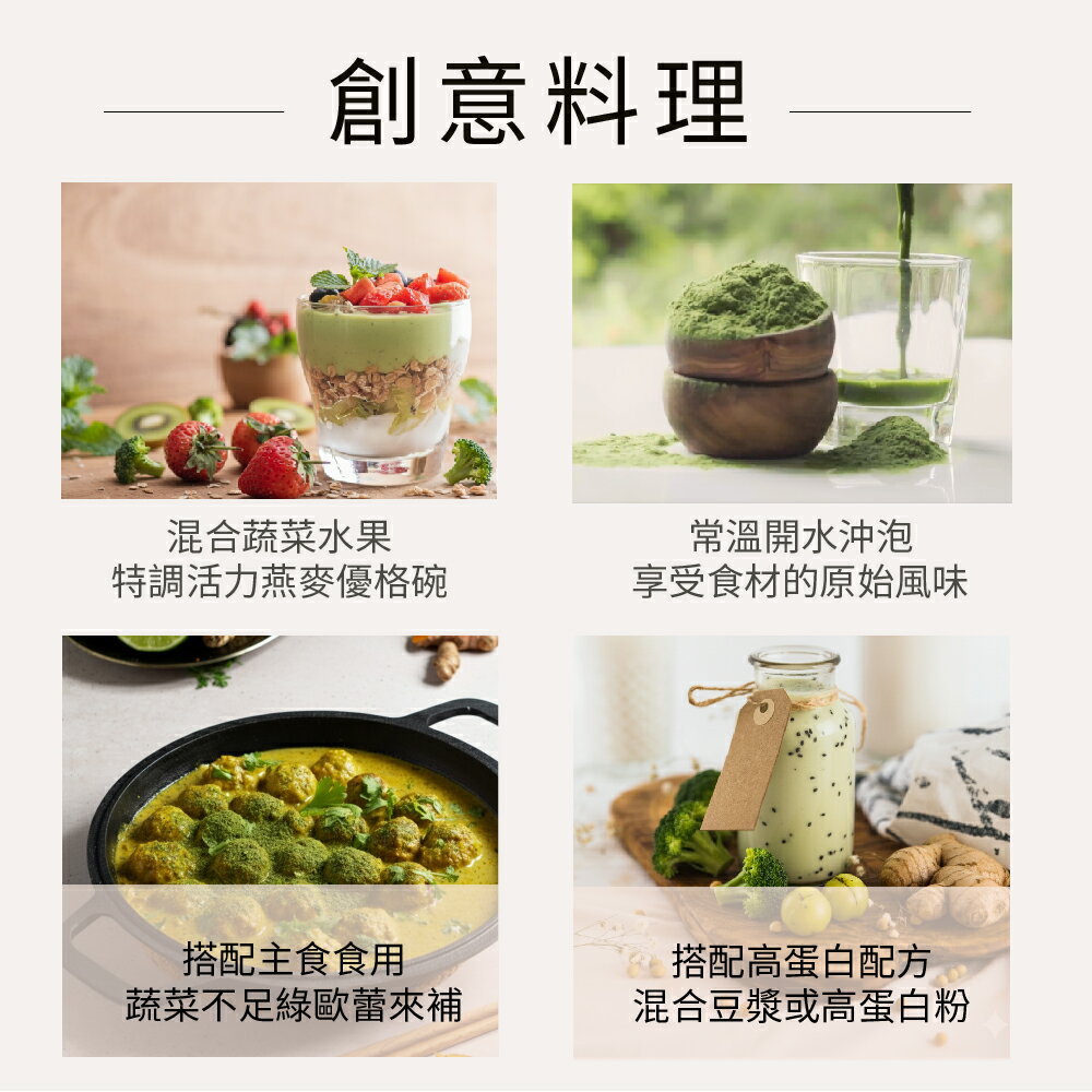 奇奇保健 綠歐蕾益生菌20g (綠拿鐵) 超級食物superfood kiki health 4