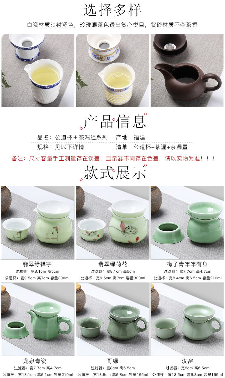 分茶漏托茶濾茶葉過濾網泡茶器分離器茶隔陶瓷茶具茶杯公道杯一體| 協貿