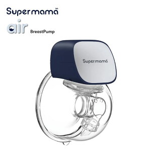 Supermama Air穿戴式單邊電動吸乳器(24mm/27mm)★衛立兒生活館★