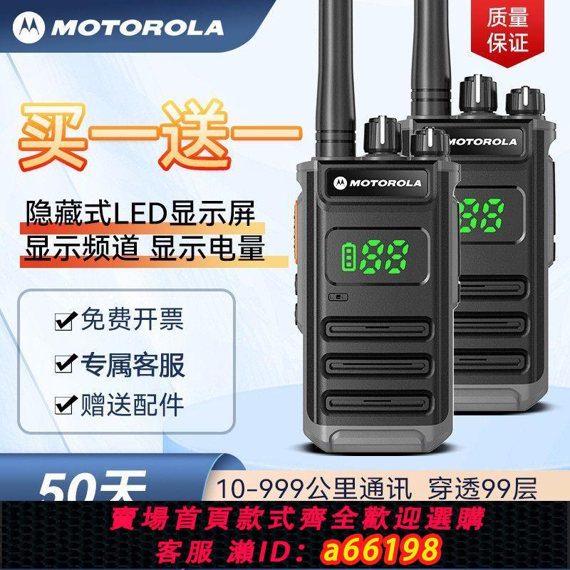 【臺灣公司 可開發票】摩托羅拉對講機戶外10公里遠距離大功率50公里山區隧道工地酒店