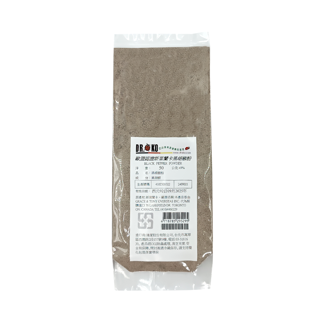 DR.OKO 歐盟認證斯里蘭卡 黑胡椒粉50g