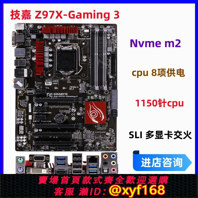 {保固一年 可打統編}Gigabyte/技嘉 Z97X-GAMING 3 7 HD3 sniper H6 D3H Z87 Z97主機板