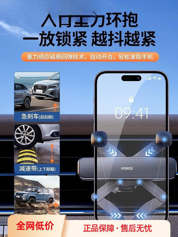 48h出貨丶車載手機支架汽車內導航出風口固定支撐手機架防抖專用2024新款駕
