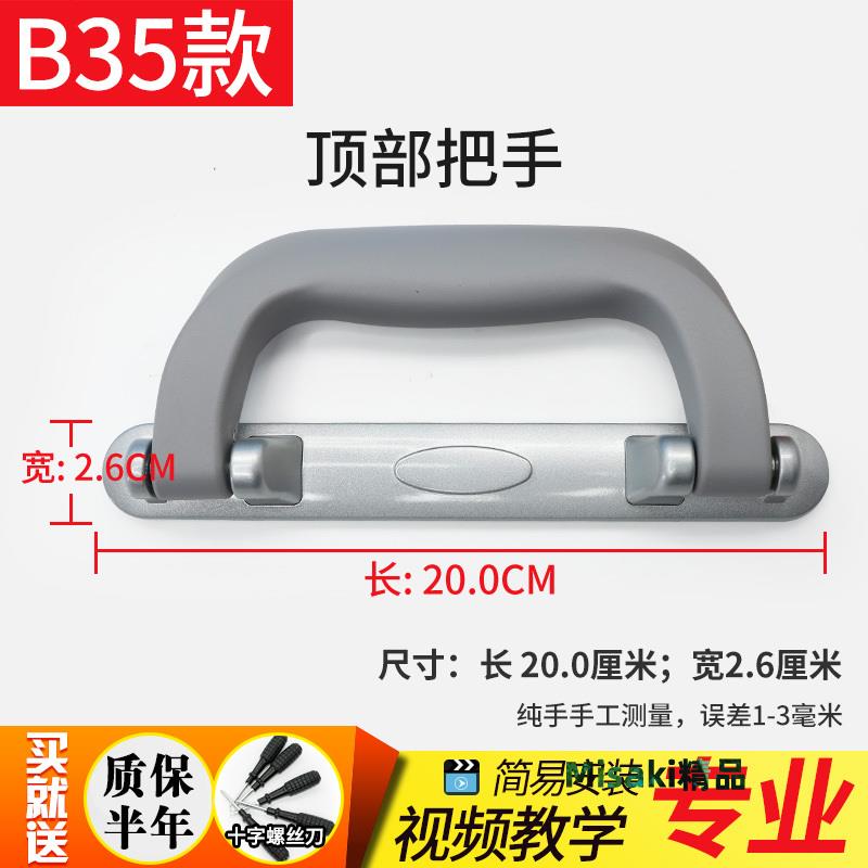 密碼箱鎖扣配件B35拉桿箱行李箱旅行皮箱搭扣通用零件更換卡扣式-Misaki精品