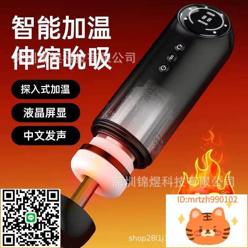廠家直銷全自動太空伸縮吮吸震動數顯飛杯發音加溫男性用自慰器成人情趣-莉子百貨