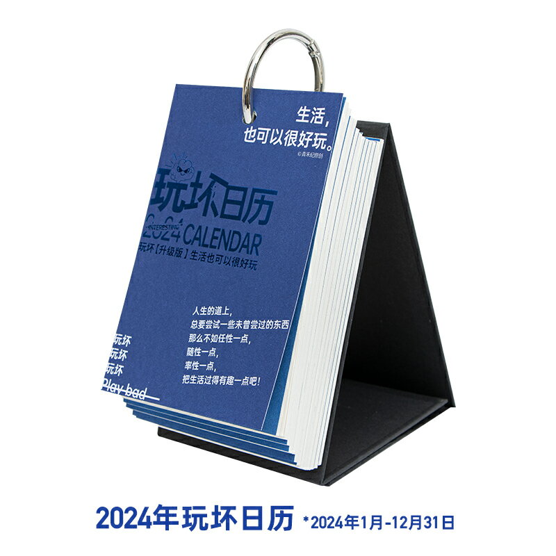 桌曆 台曆 年曆 日歷原創2024年趣味解壓日歷擺件ins簡約365倒計時台歷『ZW8806』
