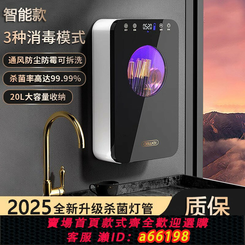 【臺灣公司 可開發票】智慧筷子消毒機烘乾一體廚房消毒筷子筒家用小型壁掛收納筷勺籠盒