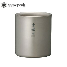 [ Snow Peak ] 雪峰鈦雙層杯 H200 / 雪峰雙層斷熱杯 高型 / TW-124