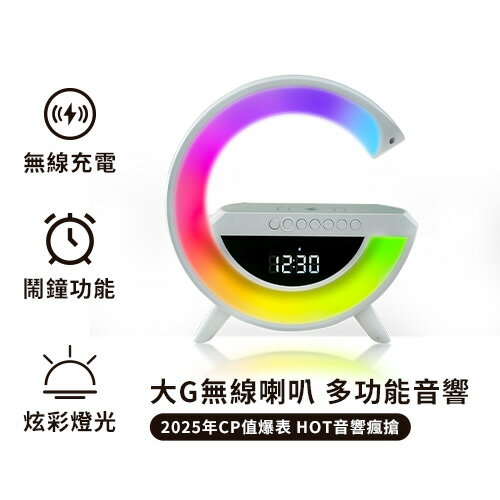 DATAONE 多合一 無線充 大G藍牙音箱  BT-2308原價 1280 (省 781)