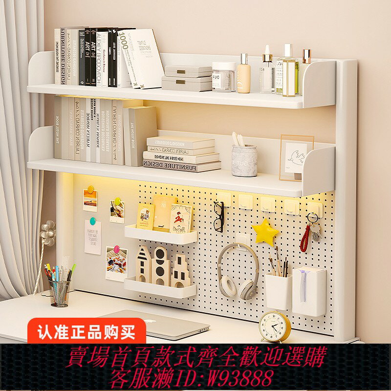 {臺灣公司貨 可打統編}網紅學生學習書桌收納架子桌面置物架電腦辦公桌上多層洞洞板書架