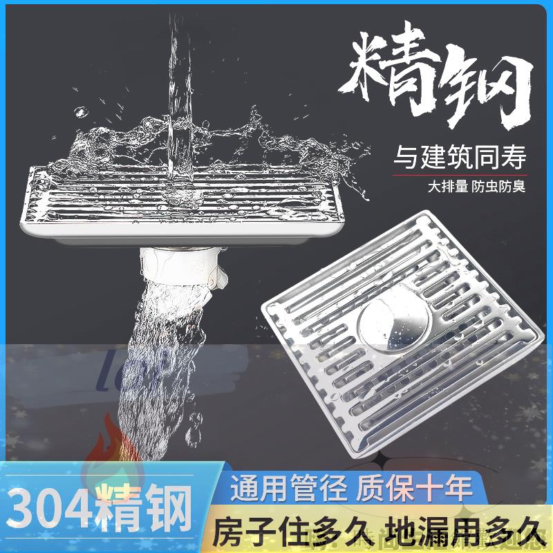 排水溝 地漏 防臭排水 不銹鋼方型地漏衛生間淋浴房下水道洗衣機雙用防溢水防臭神器老鼠
