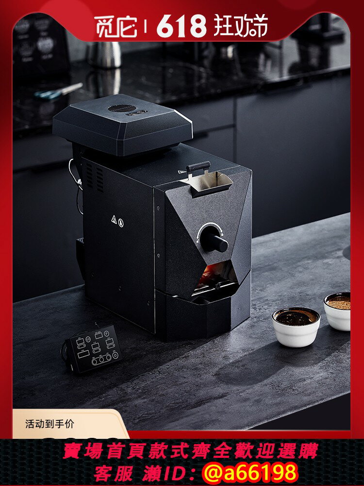 【臺灣公司 可開發票】覓它 Skywalker咖啡豆烘焙機家用全自動仿直火500g小型商用烘豆機