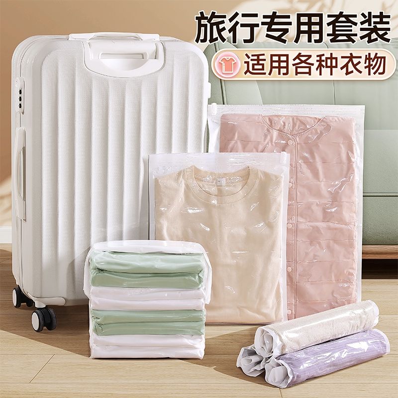 收納袋 旅行收納袋 壓縮袋 免抽氣真空壓縮袋行李箱專用防潮手卷式打包收納旅行上學衣物特惠/快速出貨HH095