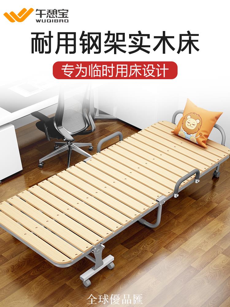 【全球優品匯】午憩寶折疊床實木單人辦公室午休床簡易午睡床家用租房硬板雙人床