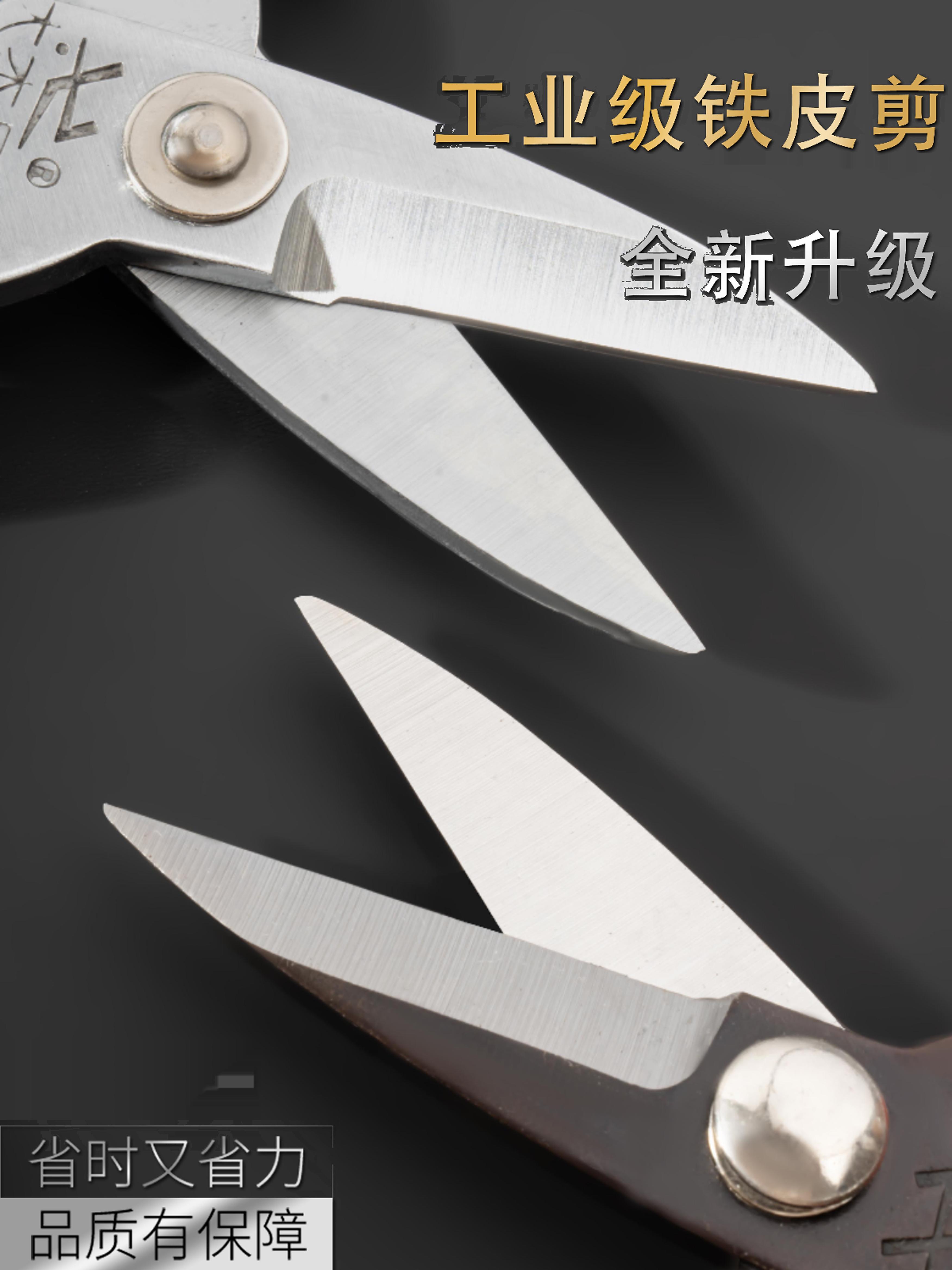 鐵皮剪短嘴手工電線剪錳鋼強力鐵絲剪工業金銀小剪刀高硬度大傑星
