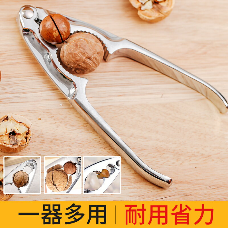 核桃夾子多功能剝核夾山核桃工具廚房家用開堅果神器胡桃榛子鉗子