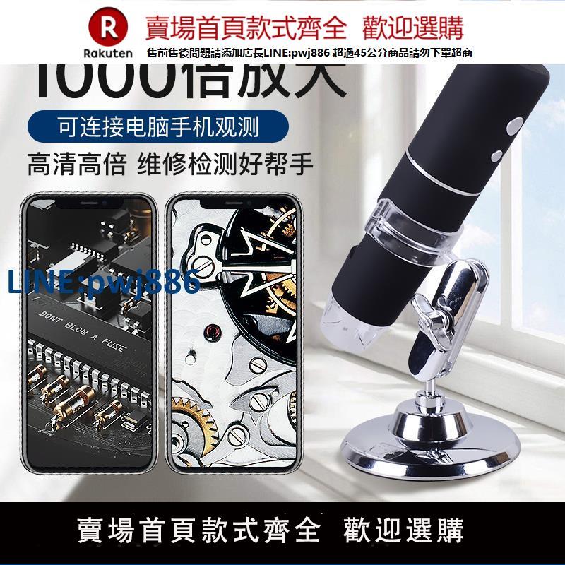 【高品質超低價】致旗正品高畫質電子放大鏡1000倍手機維修用臺式數碼專業皮膚珠寶鑒定專用工業顯微鏡60帶燈100高倍手持便攜式