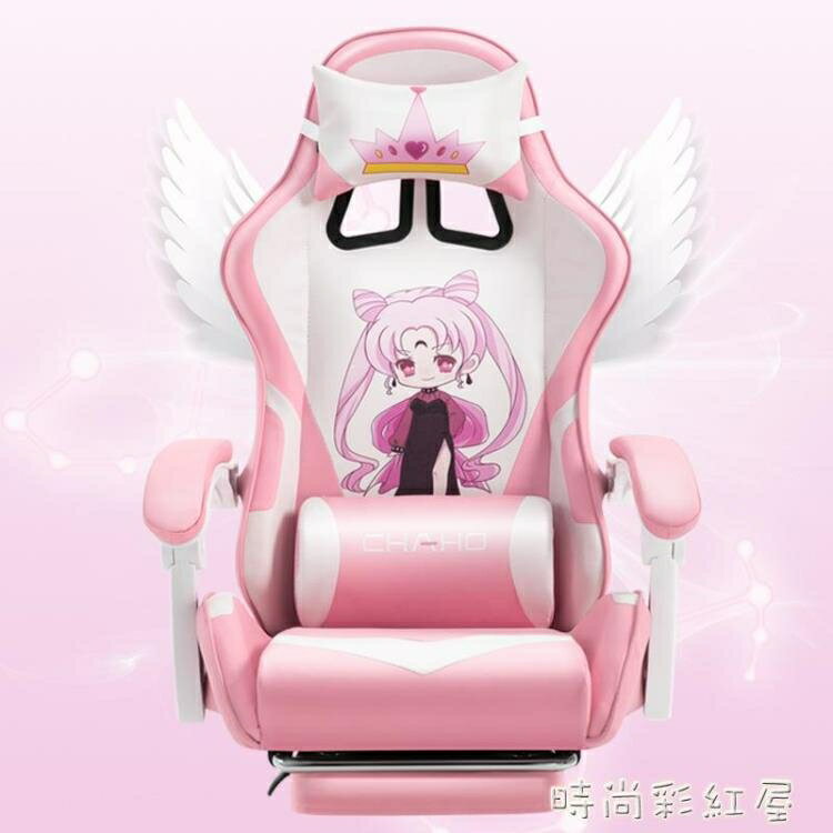 粉色電競椅電腦椅家用舒適可躺少女生主播椅子直播游戲椅靠背座椅MBS『