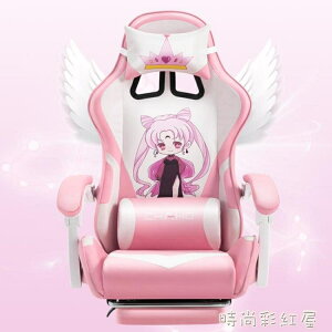 粉色電競椅電腦椅家用舒適可躺少女生主播椅子直播游戲椅靠背座椅MBS 【麥田印象】