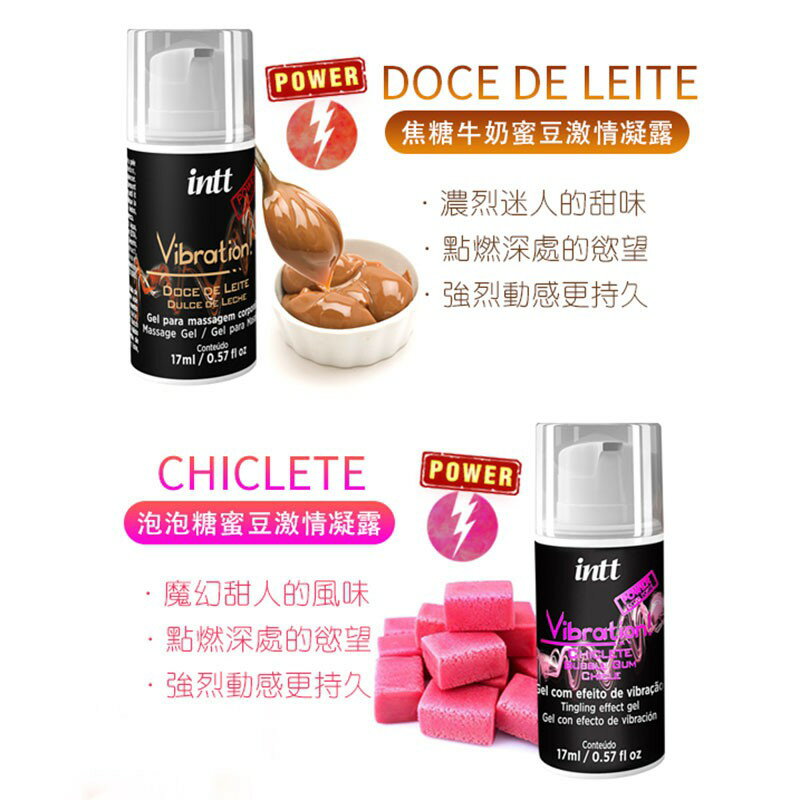巴西Intt Vibration 跳跳糖爆跳式高潮液 草莓 巧克力 伏特加 泡泡糖 冰爽 可口交 送跳蛋 情趣用品 高潮液 6