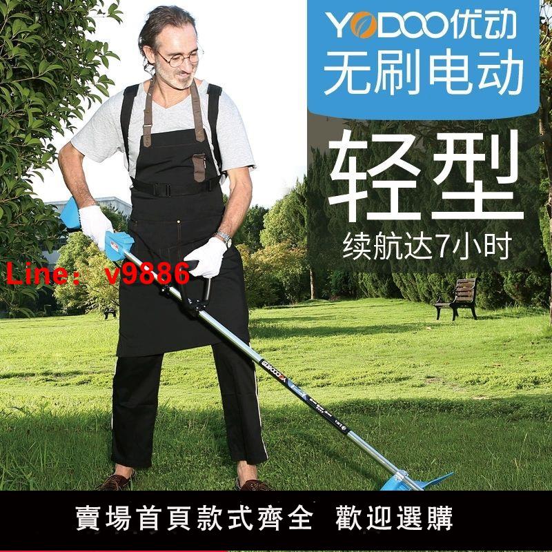 【臺灣公司 超低價】優動無刷充電式電動割草機鋰電除草機背負式園林家用多功能打草機