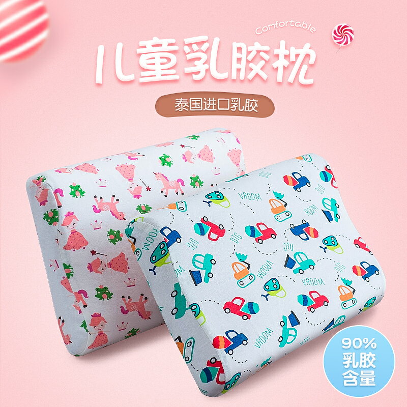 兒童乳膠枕芯可愛寶寶0-1-2-3-6歲小孩四季通用幼兒園午睡小枕頭