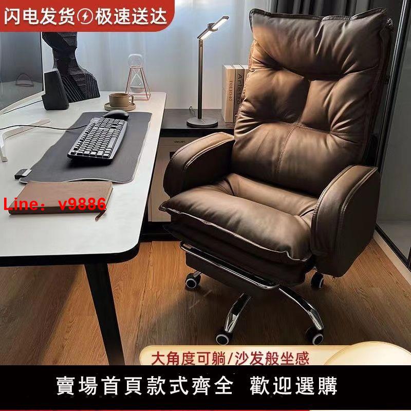 【台灣公司 超低價】家用辦公電腦椅舒適久坐可躺老板椅書房書桌靠背椅子商務沙發座椅