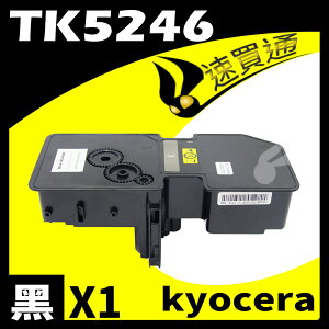 【速買通】KYOCERA TK5246/TK-5246 黑 相容彩色碳粉匣