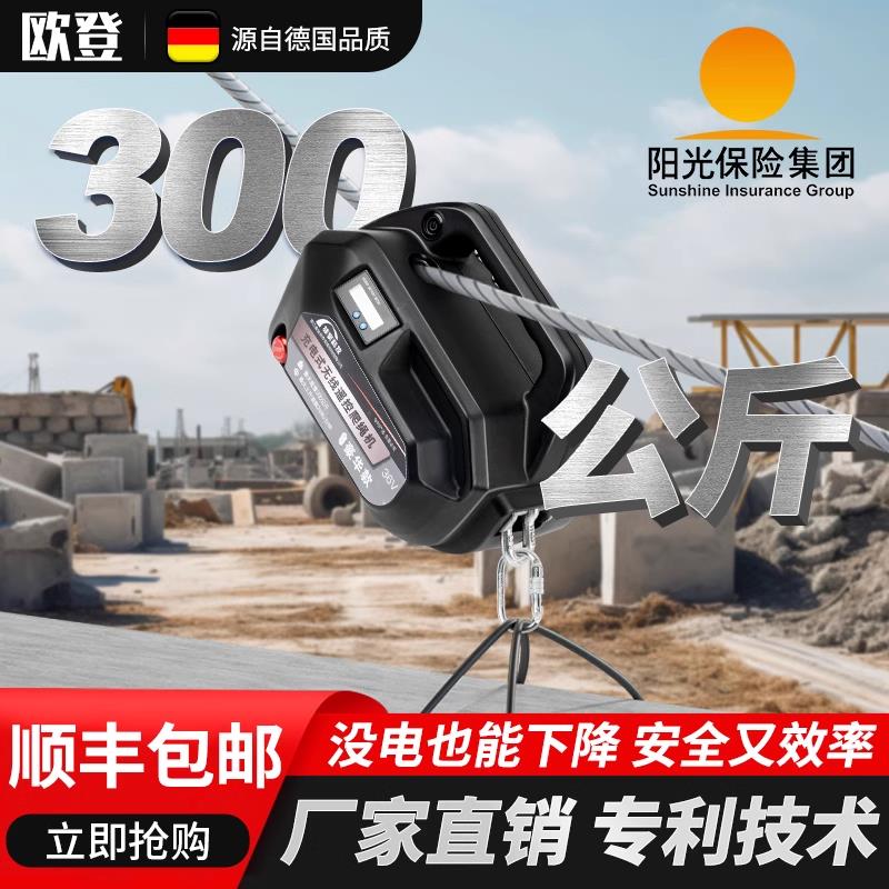 【臺灣公司 可開發票】充電式爬繩機空調室外機升降機小金剛電動葫蘆外墻吊裝鋰電池吊機