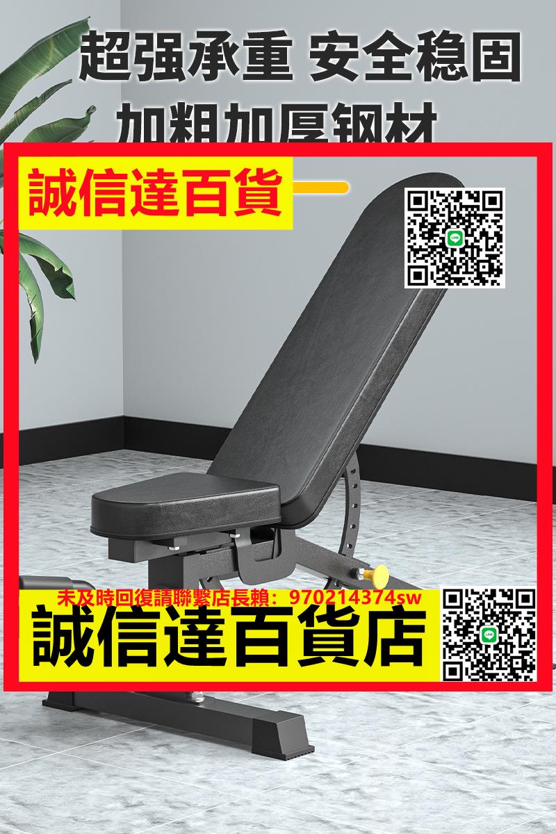 （高品質）啞鈴凳家用健身室內商用杠鈴臥推凳折疊健身椅仰臥起坐健身器材