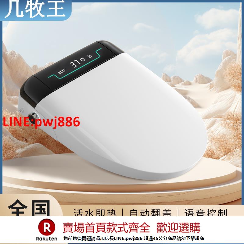【諮詢客服驚喜多多】正品智慧馬桶蓋家用全自動翻蓋烘乾即熱座圈電動加熱沖洗器坐便蓋