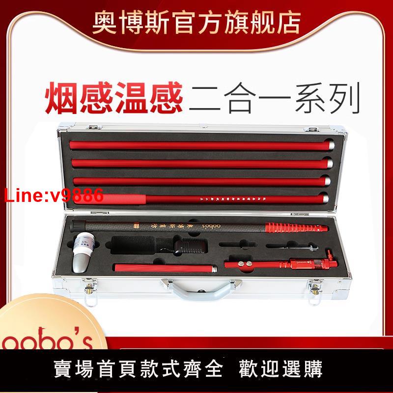 【臺灣公司 超低價】消防煙槍伸縮二合一煙感溫感探測試驗儀器測試檢測裝置ABS-YW11