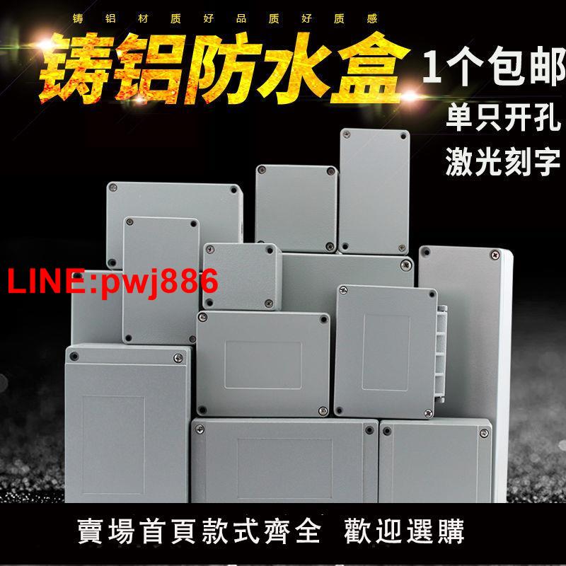 {臺灣公司 可開發票}戶外防水鑄鋁金屬接線盒按鈕開關電纜爆空鋁盒鋁合金盒子長方形