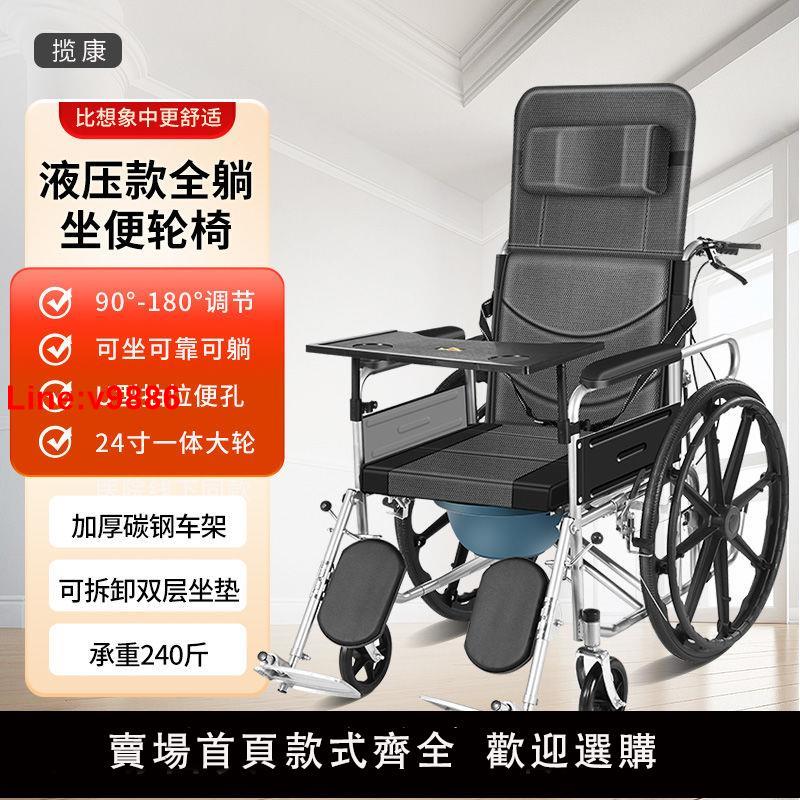 【臺灣公司 超低價】攬康老人手動輪椅帶坐便器輕便折疊老年人輪椅車可選全躺半躺