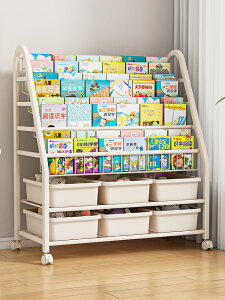 兒童書架家用繪本架可移動玩具收納架一體靠墻簡易書櫃置物架落地-快速出貨