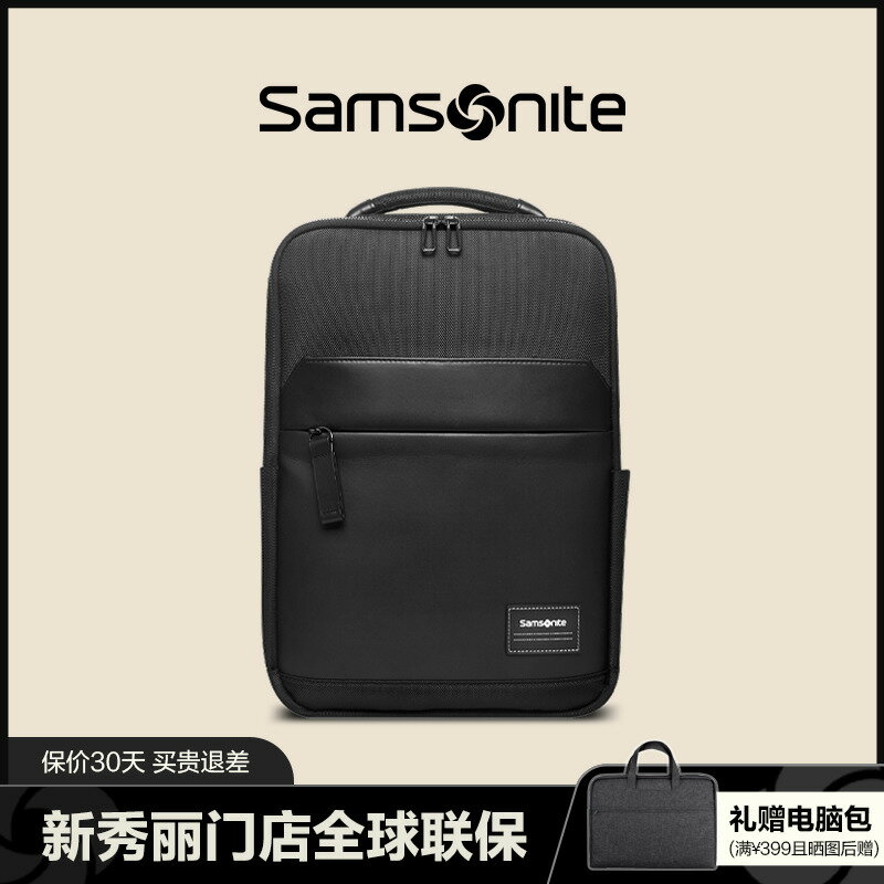 Samsonite/新秀麗雙肩包男新款高級感通勤商務雙肩背包電腦包TT0