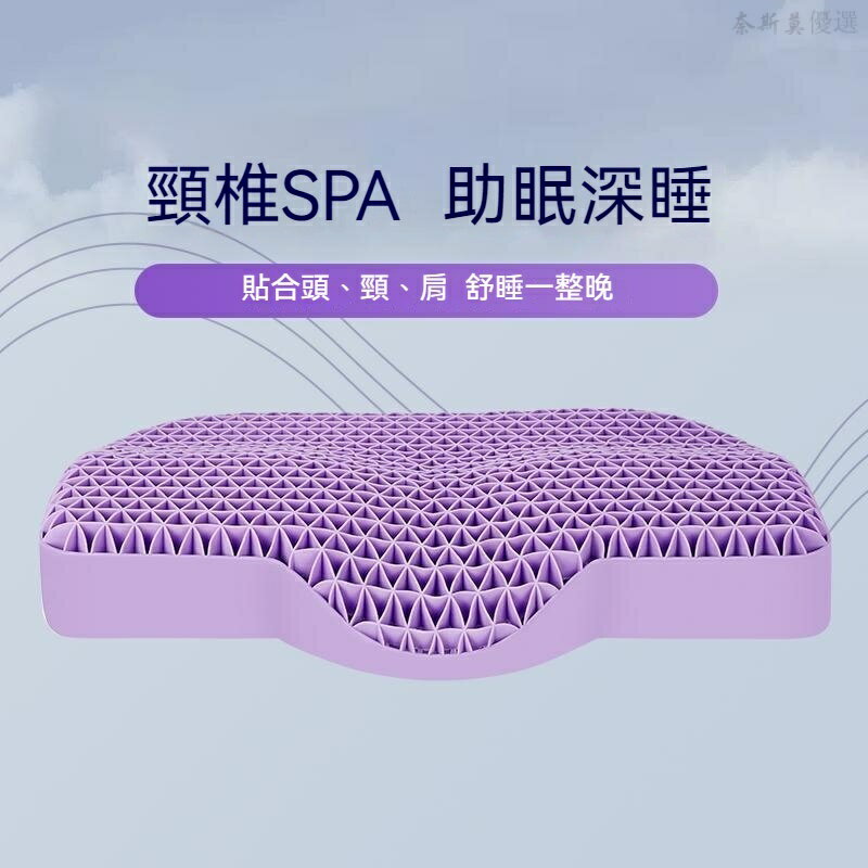 人體工學 TPE無壓枕 枕頭 護頸枕 牽引枕 居家 臥室 客廳 榻榻米 宿捨 酒店 助睡透氣 親膚高低枕 高支撐 無