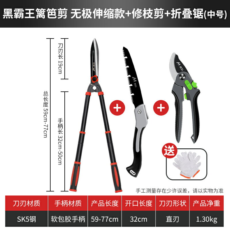 園藝大剪刀 修枝剪 剪枝剪刀 園藝剪刀修枝剪園林綠化剪帶修剪專用剪子籬笆綠籬大草坪樹枝耶誕節