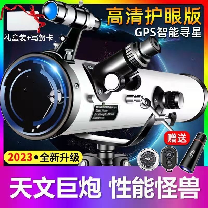 【臺灣公司 可開發票】1000倍超大口徑天文望遠鏡專業級觀星高倍太空深空成人兒童小學生